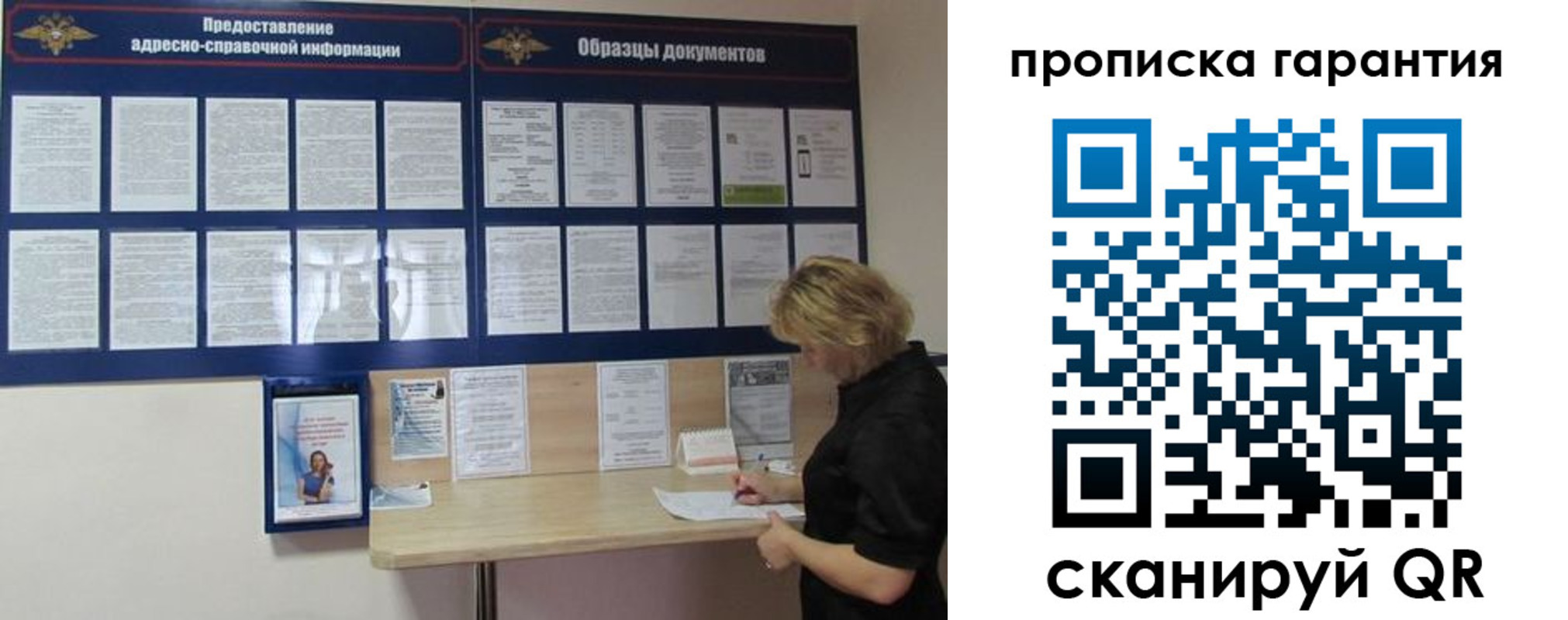 прописка для кредита в Жуковском