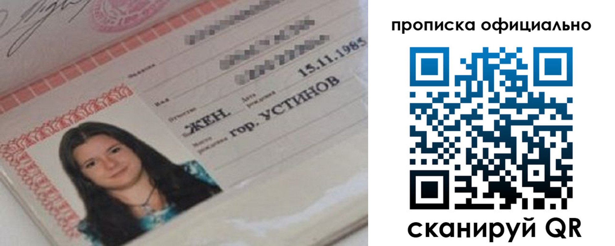 прописка для военкомата в Жуковском