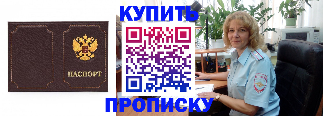 временная регистрация адрес в Жуковском