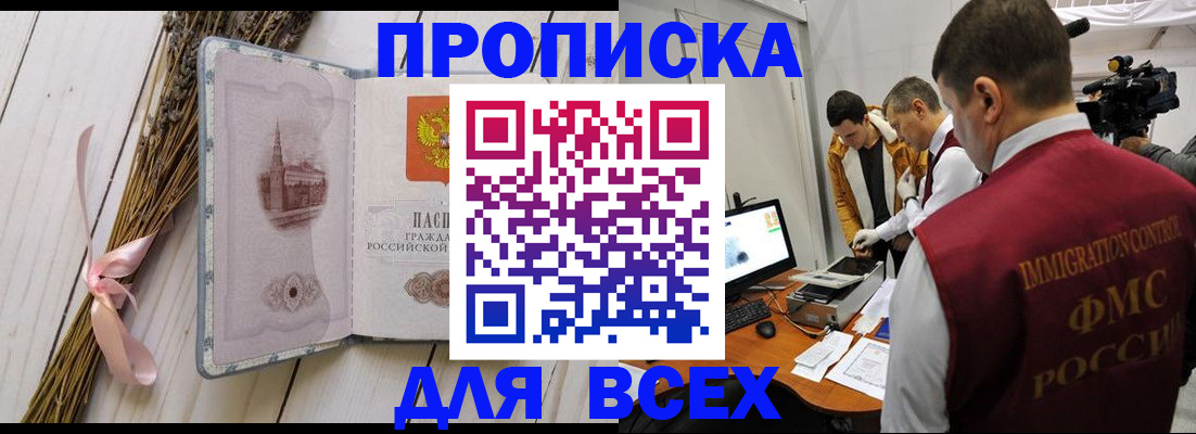 временная регистрация надежно в Жуковском