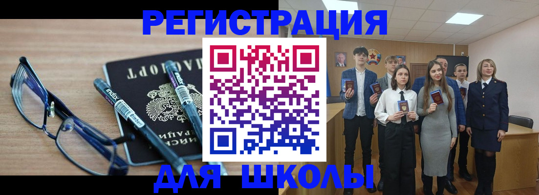 прописка штамп в Жуковском