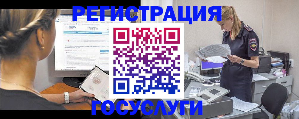 прописка ребенка в Жуковском