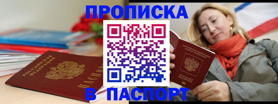 временная регистрация собственник в Жуковском