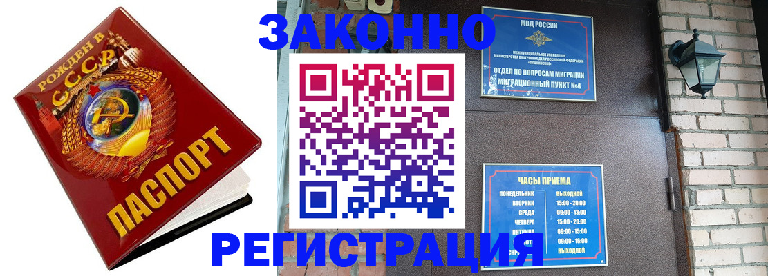 временная регистрация в Жуковском