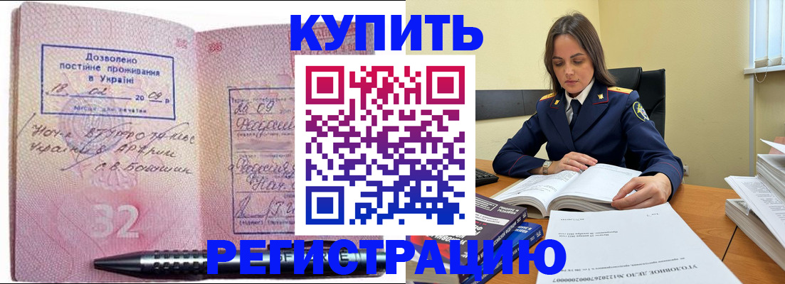 временная регистрация гарантия в Жуковском